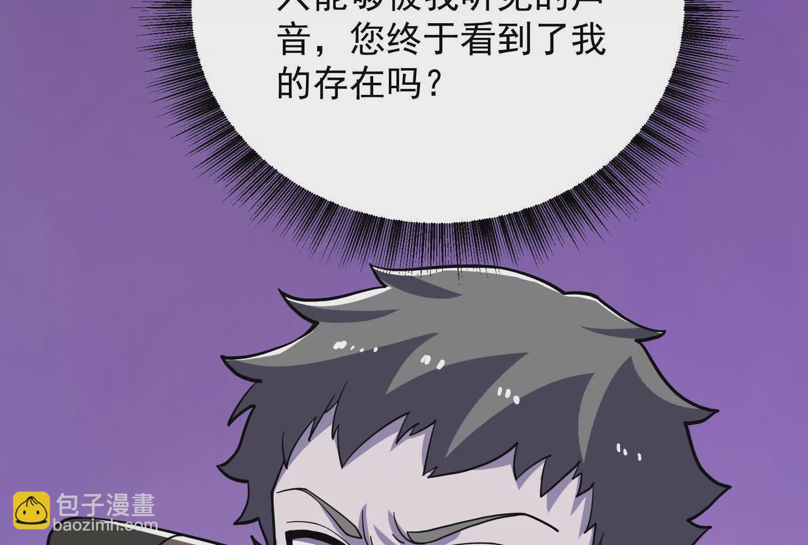 古神遊戲 - 第74話任務！信息差的降維打擊(2/4) - 7